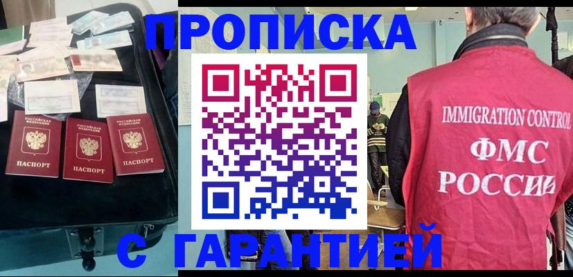 миграционный учет в Озёрах