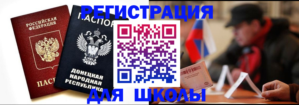 прописка 2025 в Озёрах