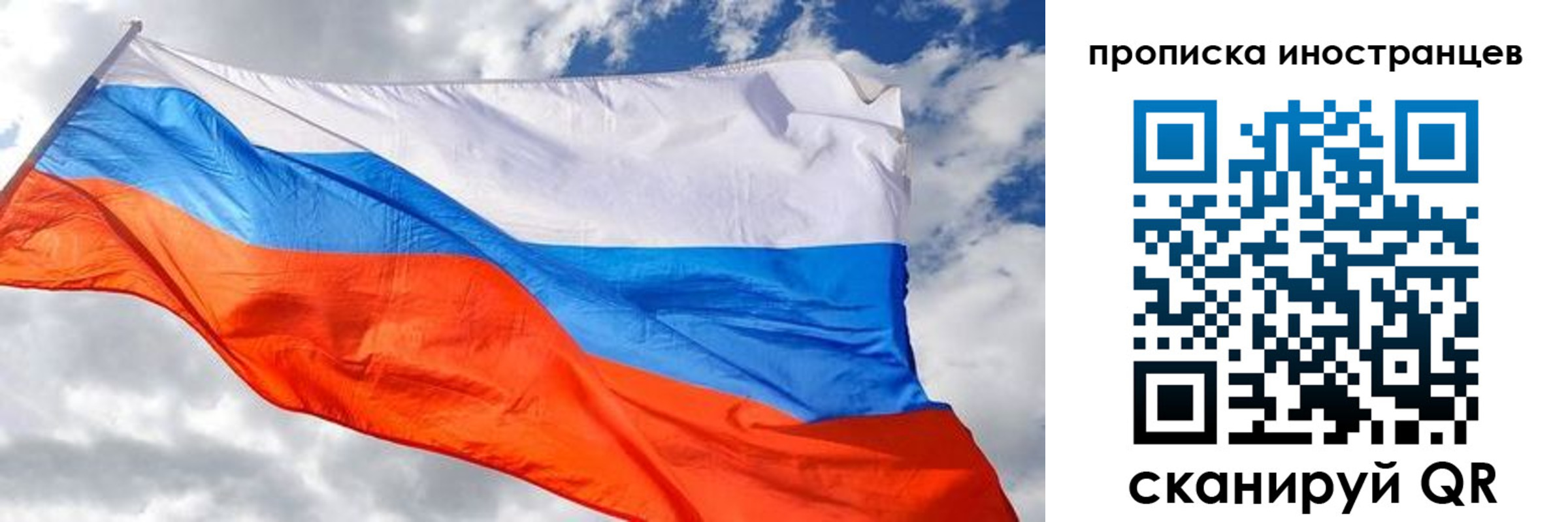 прописка в квартире в Озёрах