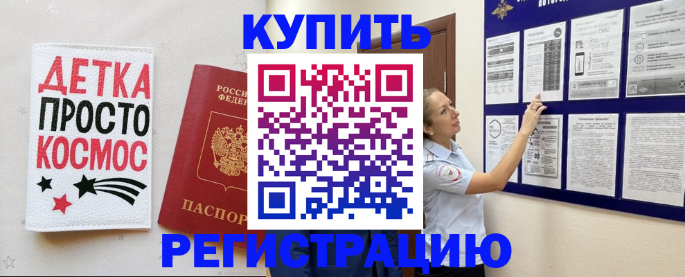временная регистрация надежно в Озёрах