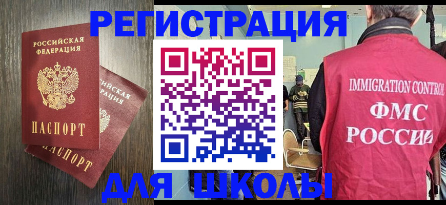 временная регистрация собственник в Озёрах