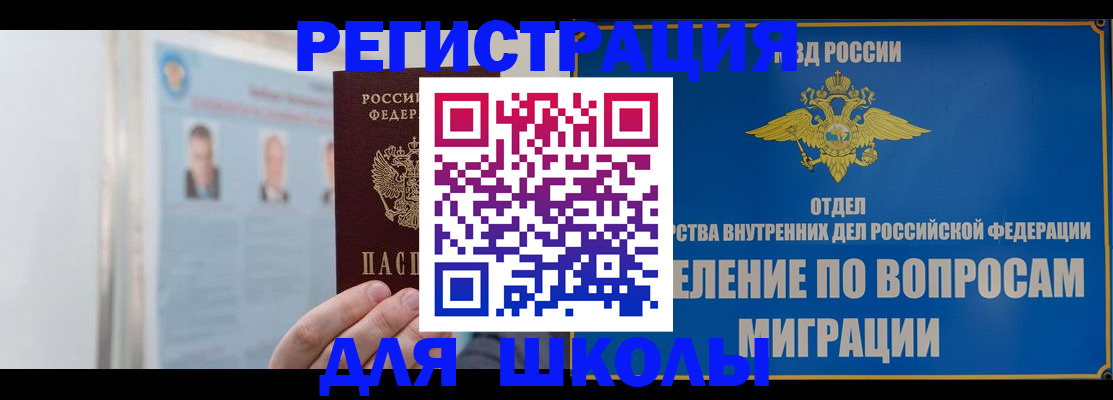временная регистрация гарантия в Озёрах