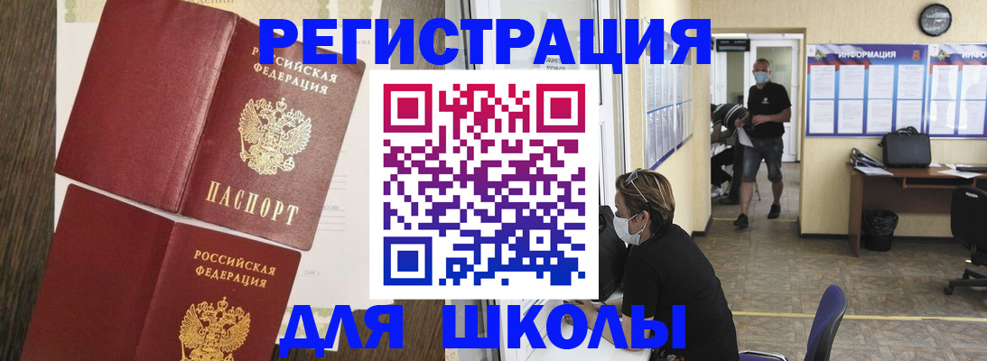 где прописаться в Озёрах